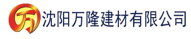 沈阳香蕉视频网址国产建材有限公司_沈阳轻质石膏厂家抹灰_沈阳石膏自流平生产厂家_沈阳砌筑砂浆厂家